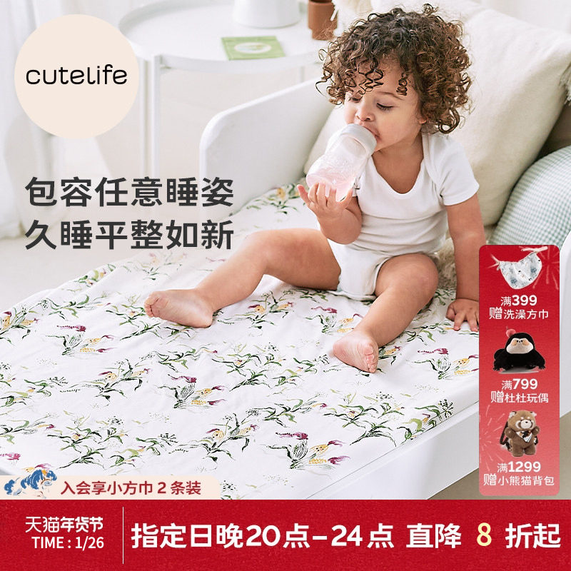 cutelife儿童床笠双层竹棉纱布床盖宝宝床罩婴儿床单升级加大舒适,婴童用品,床单,淘宝优惠券,粉丝福利购,淘宝优惠卷