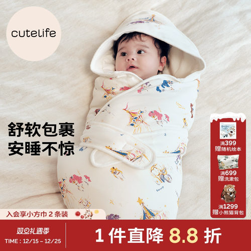 cutelife新生儿竹棉抱被