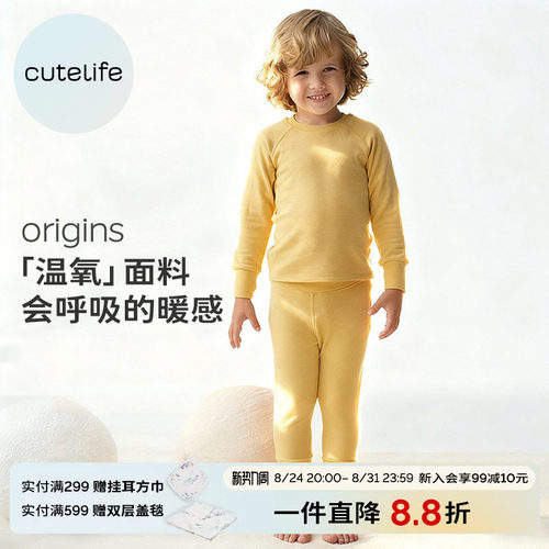 cutelife温氧儿童家居服套装