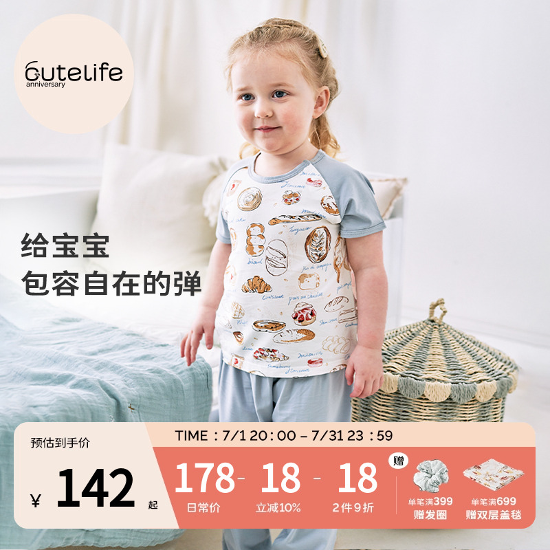 cutelife夏季短袖竹棉儿童家居服