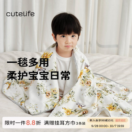 cutelife竹纤维盖毯通用款