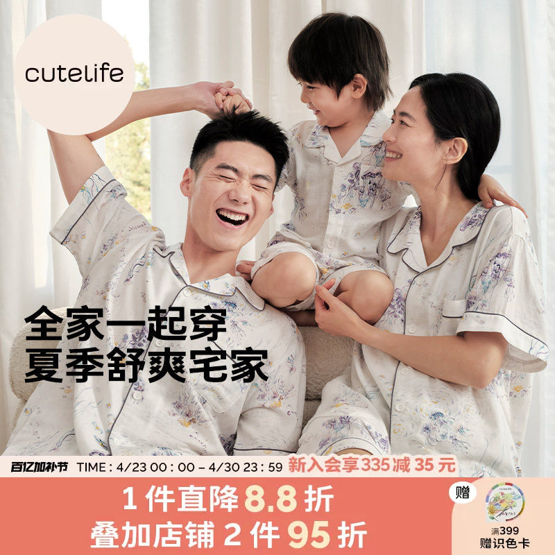 cutelife儿童竹棉家居服亲子装一家三口宝宝睡衣夏季亲子套装