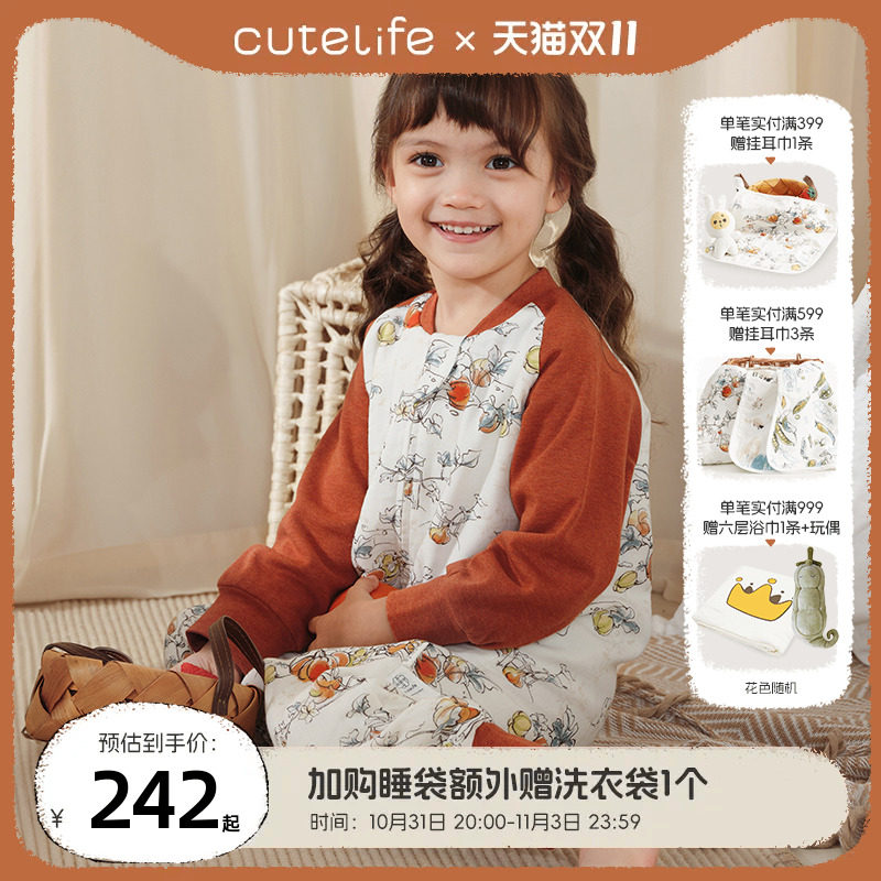 cutelife宝宝睡袋婴儿四六层竹棉纱布分腿秋冬款长袖儿童防踢被属于什么档次？
