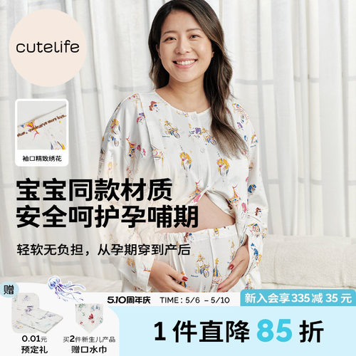 cutelife孕妇哺乳服月子服睡衣女竹棉长袖长裤家居服套装