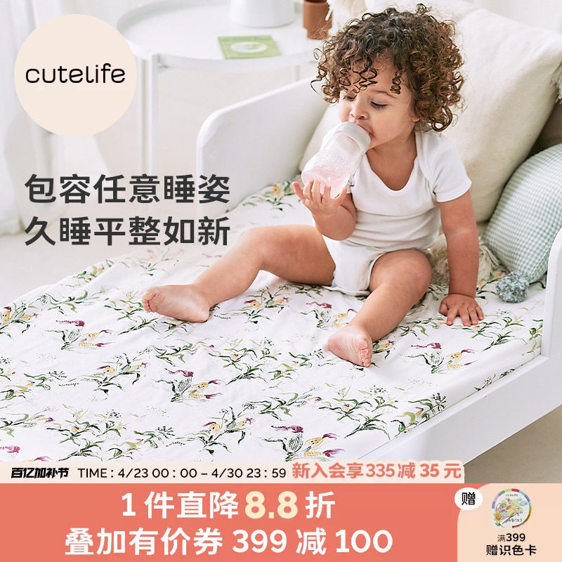 cutelife儿童床笠双层竹棉纱布床盖宝宝床罩婴儿床单升级加大舒适