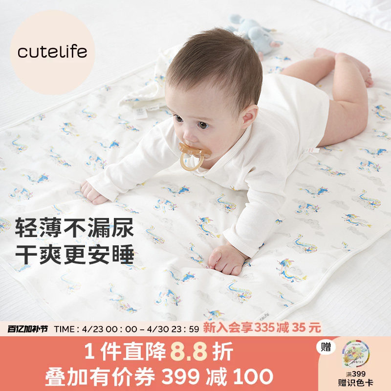 cutelife可水洗宝宝婴儿全棉隔尿垫新生儿大尺寸轻薄透气四季通用