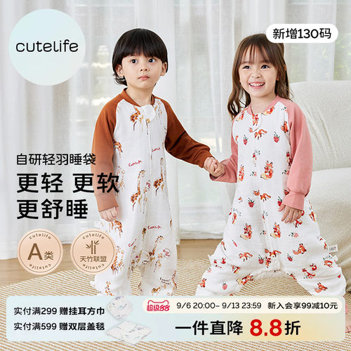 cutelife婴儿睡袋竹棉四季通用