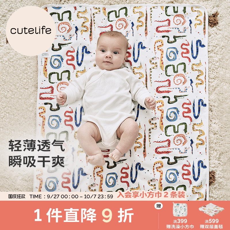 cutelife隔尿垫轻薄透气