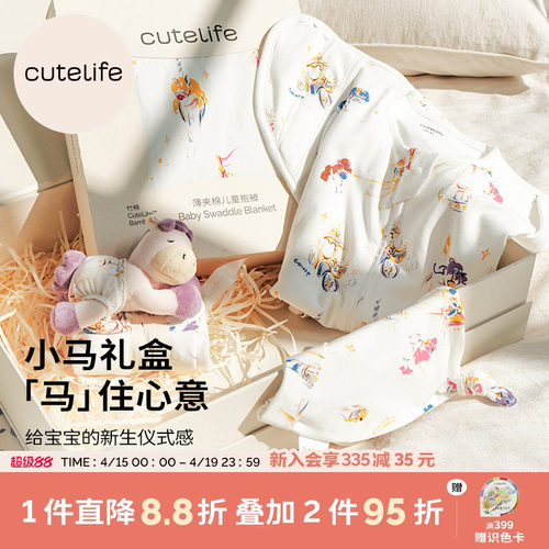 cutelife新生儿/满月/周岁礼礼盒