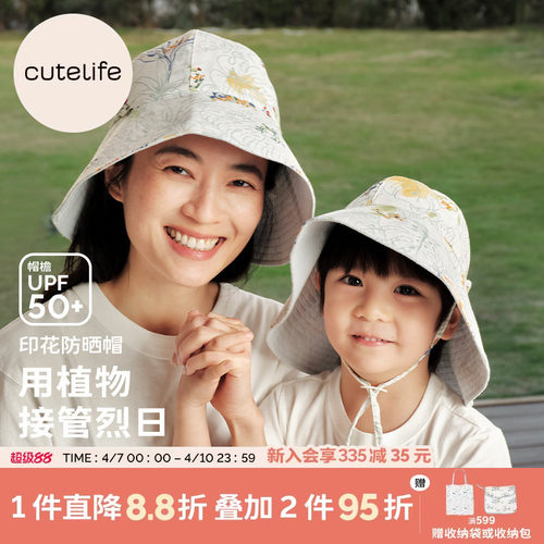 【新品】cutelife宝宝防晒帽成人双面遮阳帽渔夫帽夏天儿童亲子款