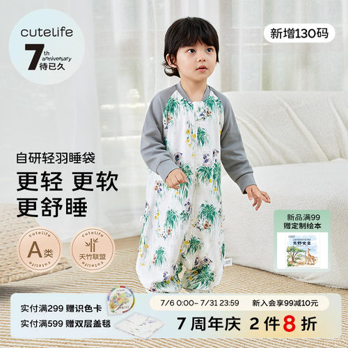 cutelife婴儿睡袋竹棉四季通用