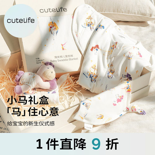 cutelife新生儿/满月/周岁礼礼盒