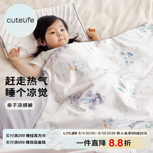 cutelife夏凉被A类婴儿被子