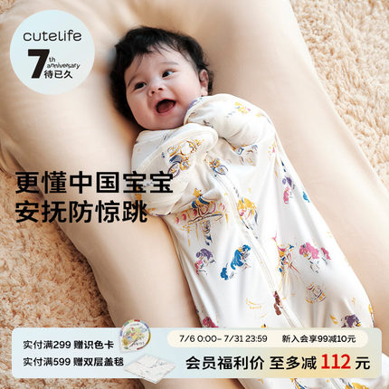 cutelife马年新生儿防惊跳睡袋竹棉投降式婴儿0-6月小月龄宝宝A类