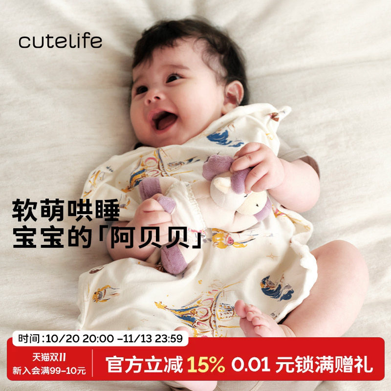 cutelife马年婴儿安抚巾豆豆绒助眠宝宝可入口新生儿玩偶0-1岁