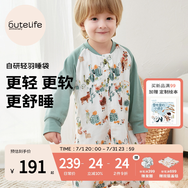 cutelife【轻羽】宝宝婴幼儿四季春夏睡袋竹棉分腿长袖儿童防