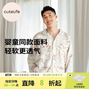 竹棉家居服套装 男士 长袖 长裤 休闲睡衣 cutelife 秋冬四季 轻羽