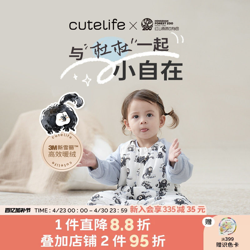 cutelife【杜杜联名】羊驼毛儿童加厚夹棉分腿睡袋秋冬宝宝防踢被