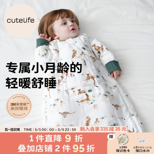 cutelife秋冬竹棉夹棉一体式睡袋