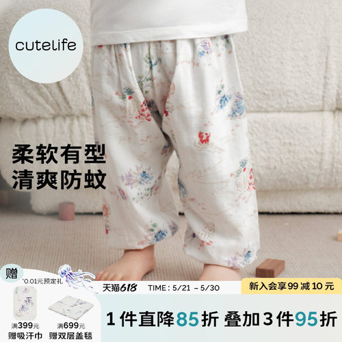 cutelife竹棉纱布家居裤