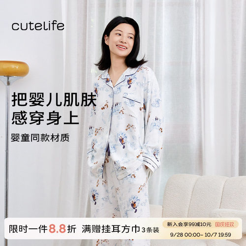 cutelife女士四季通用竹棉家居服