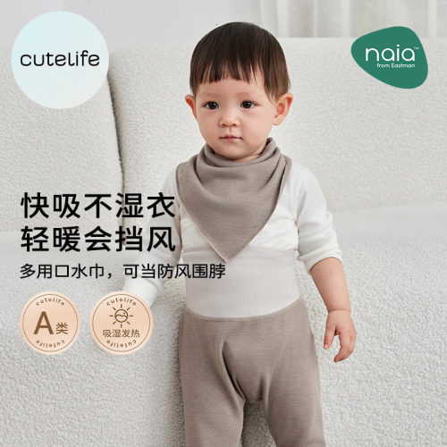 【U先】cutelife【温氧】婴儿口水巾刷牙防水围兜毛巾围脖多用
