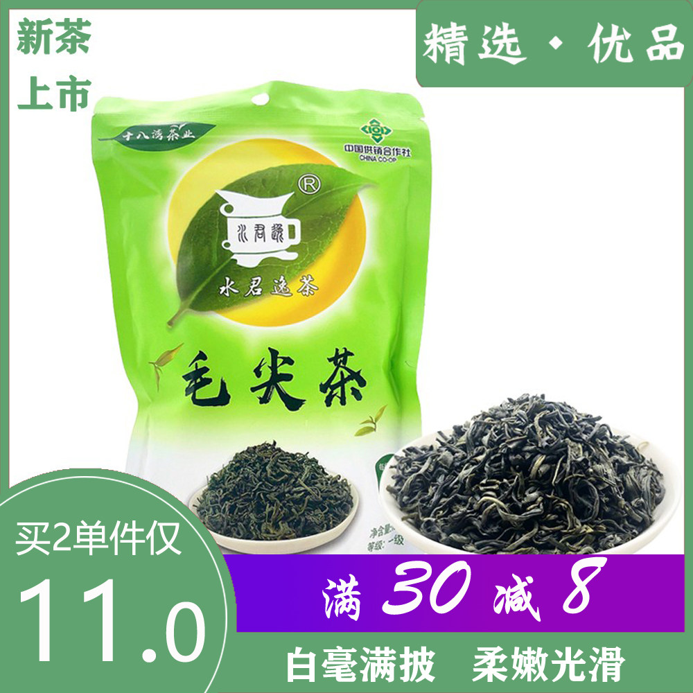 水君逸茶叶2024靠谱新茶宜兴绿茶一级毛尖嫩芽散装实惠袋装100克