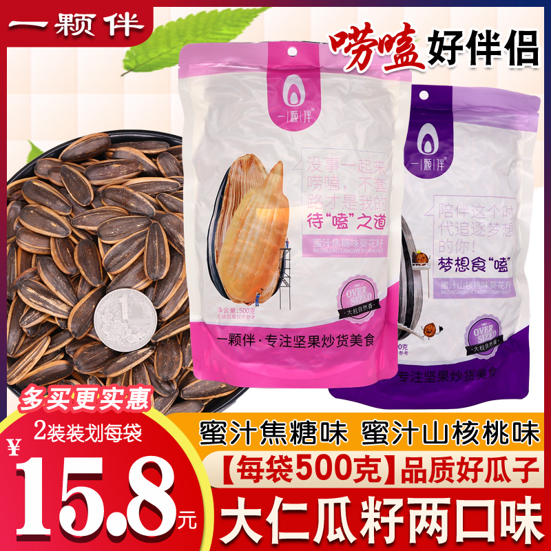 一颗伴瓜子葵花籽500g*2袋装蜜汁焦糖味山核桃味办公室休闲零食品|msdalam kategori makanan ringan/Nuts/Specialty, Hickory/Nuts/pemanggangan, biji tembikai - dari Buy2taobao.com untuk memberikan perkhidmatan ejen Taobao profesional membeli
