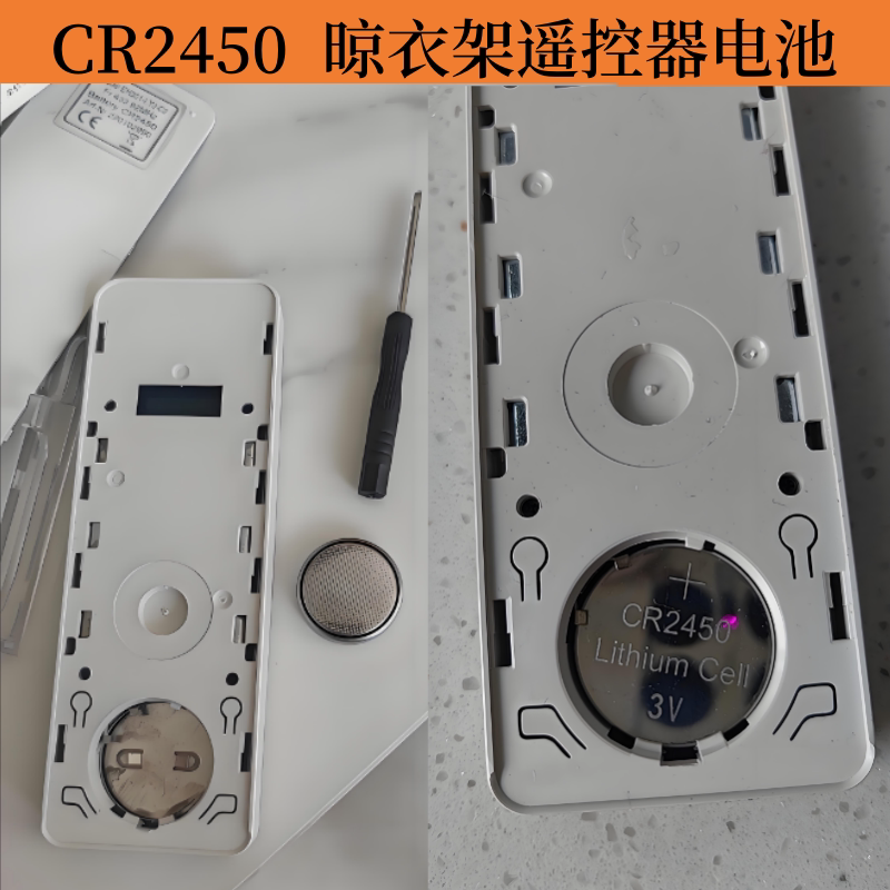 纽扣电池适用于好太太电动晾衣架遥控器cr2430cr2032cr2450圆形3V
