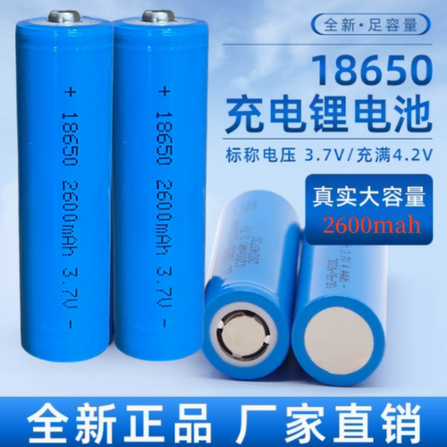 18650电池26000mAh强光手电电池