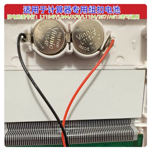 LR44电池适用卡西欧/得力991cnx科学函数计算器专用LR44电池1.5V