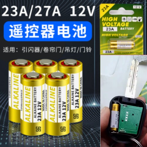 金杯750T30T32T52遥控器电池