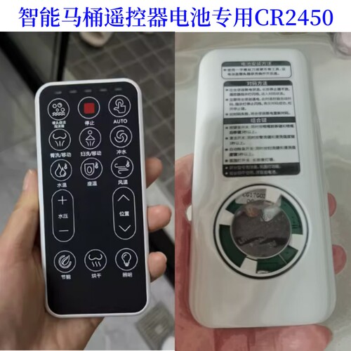 智能马桶遥控纽扣3V纽扣电池