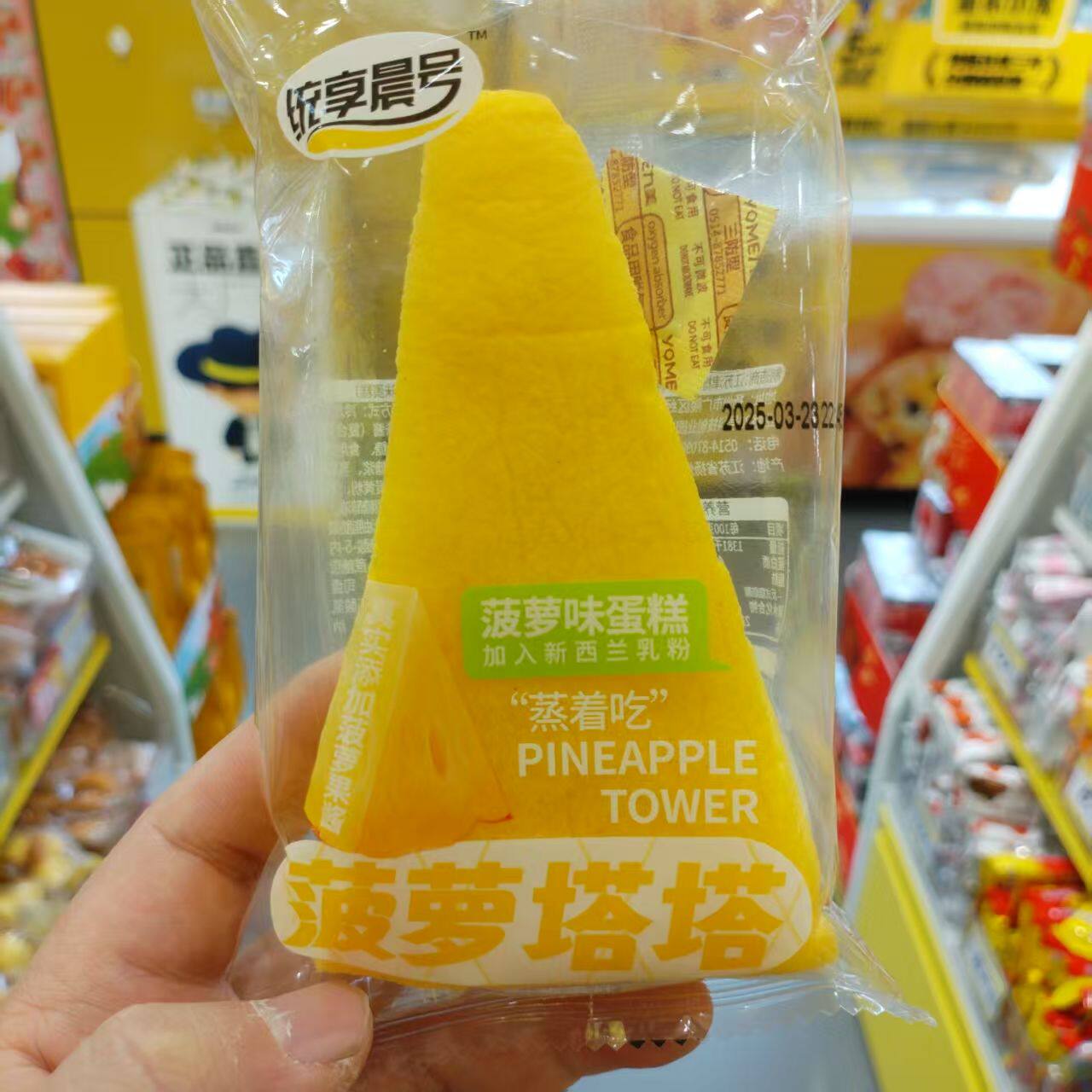 统享晨号菠萝塔独立装营养早餐