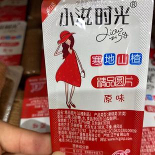 独立包装 小滋时光精品圆片原味山楂开胃散装 500g网红休闲零食