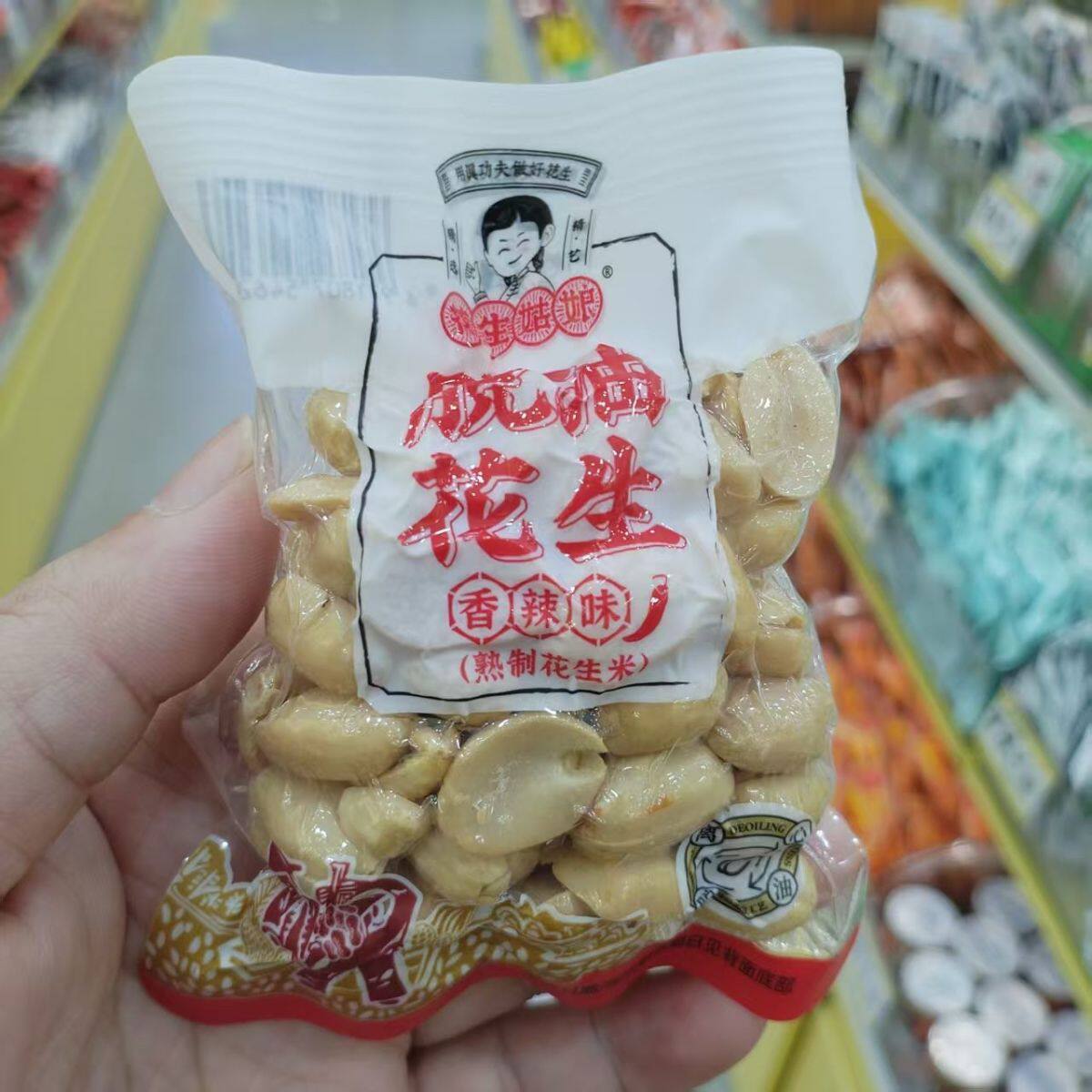 花生姑娘脱油五香香辣花生500g