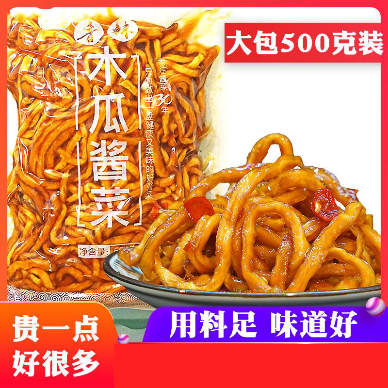木爪丝干香辣木瓜丝干酱菜