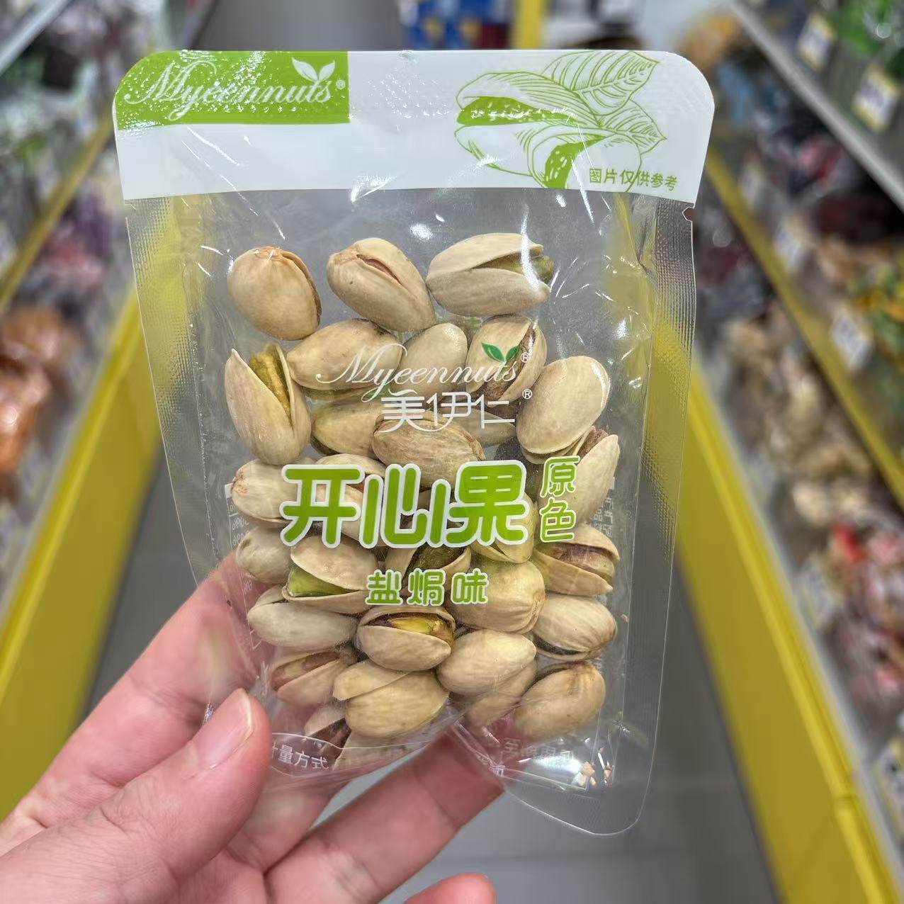 美伊仁原色盐焗开心果网红零食