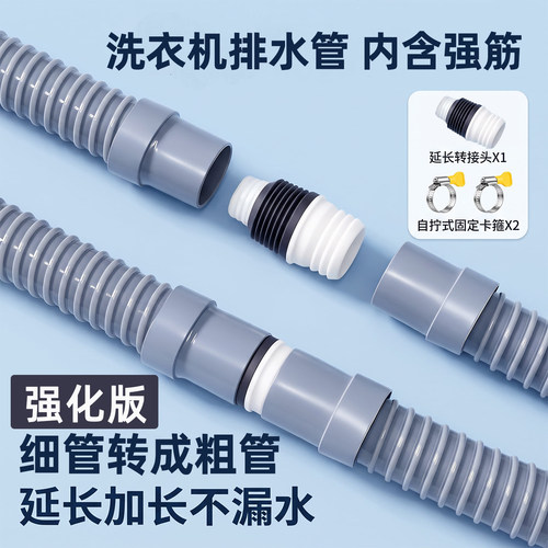 洗衣机排水管加长通用水槽池面盆