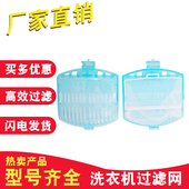 BMV 净迈拓全自动洗衣机过滤网袋适配日立XQB90 S55 S70K