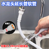 水龙头出水管软管厨房面盆接水管家用自来水加长塑料管子排水管