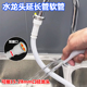 水龙头出水管软管厨房面盆接水管家用自来水加长塑料管子排水管