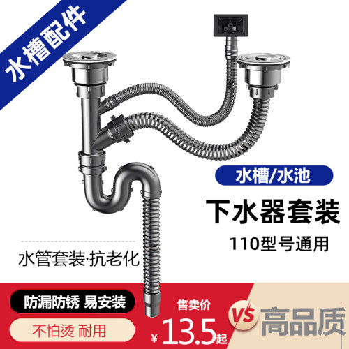 厨房洗菜下水管器双槽防臭
