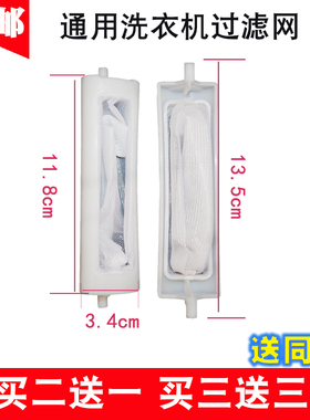 适用美的洗衣机过滤网袋MP90-JS860 劲漩王MP90-S868里面的内网兜