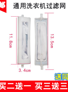 适用美的洗衣机过滤网袋MP90-JS860 劲漩王MP90-S868里面的内网兜