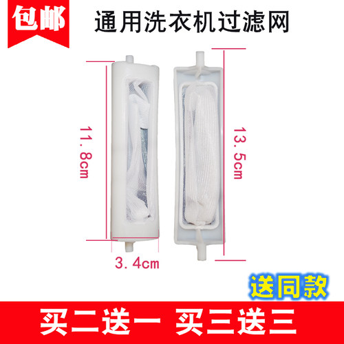 适用美的洗衣机过滤网袋MP90-JS860 劲漩王MP90-S868里面的内网兜