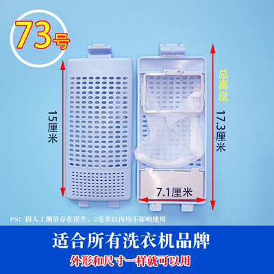 tcl洗衣机过滤网袋XQB系列