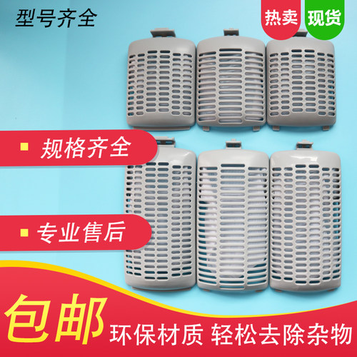 通用美的洗衣机过滤网盒