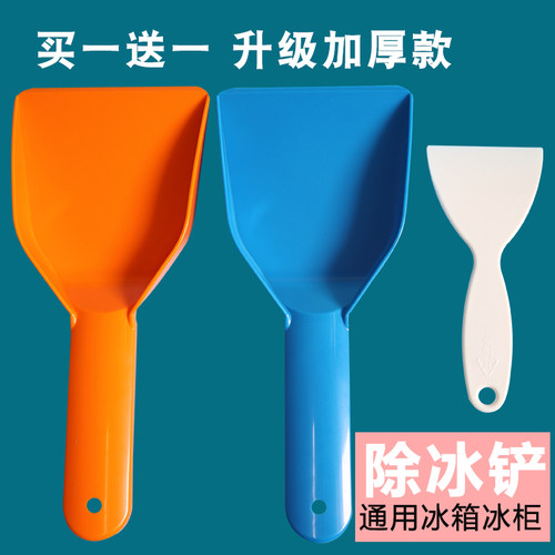 加厚去污清洁商用神器除冰铲