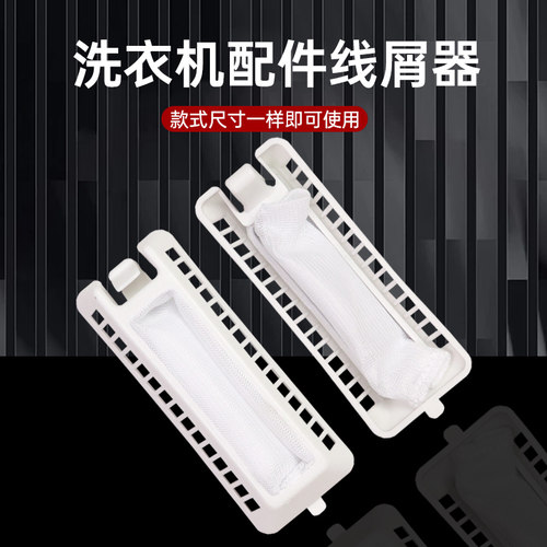 新乐洗衣机过滤网袋XPB70-8081S/8806S/8826S双桶布兜配件半自动